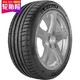 米其林(Michelin)轮胎/汽车轮胎 235/45ZR18 98Y PILOT SPORT4 PS4 适配本田思铂睿/丰田锐志/蒙迪欧致胜等