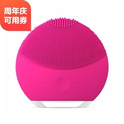 FOREO LUNA mini 2 露娜迷你 净透舒缓洁面仪