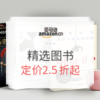 促销活动：亚马逊中国 Prime会员日 精选图书