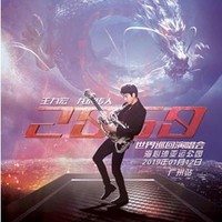最低7.6折周末欢乐行：王力宏龙的传人2060世界巡回演唱会  广州站