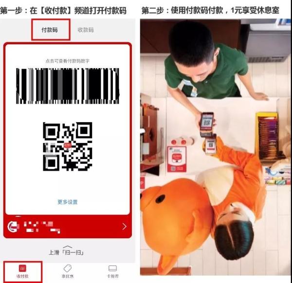 羊毛党春运期间就能用鲸图出行高铁休息室x银联云闪付