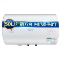 历史低价：AUCMA 澳柯玛 FCD-50D22 电热水器 50升
