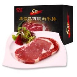 元盛 巴西眼肉原切牛排套餐700g/套(5片)  进口牛肉 生鲜