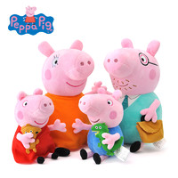 Peppa Pig 小猪佩奇 毛绒玩具公仔家庭套装