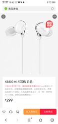 vivo XE800 入耳式耳机