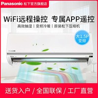 Panasonic 松下 KFR-36GW/BpDGLM1 大1.5匹WiFi智能远程操控 静音变频冷暖 壁挂式空调挂机 DGL13KM1