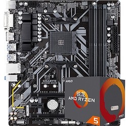 AMD Ryzen 5 2600 处理器+Gigabyte 技嘉 B450M DS3H 主板 板U套装