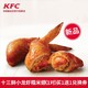 KFC 肯德基 十三鲜小龙虾糯米翅 买1送1 单次电子兑换券