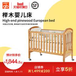 gb好孩子婴儿床宝宝榉木多功能三挡可调节水漆环保童床MC855