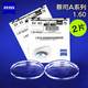 ZEISS 蔡司 A系列 莲花膜1.60超薄非球面镜片2片+250元内眼镜架