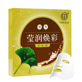 同仁堂 银杏莹润焕彩面膜 20g*5片