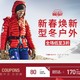  促销活动：京东 THE NORTH FACE/北面 年货节　