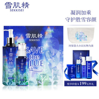 SEKKISEI 雪肌精 盈润水乳蓝色宣言环保礼盒（化妆水450ml+乳液130ml+5件组）