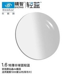 essilor 依视路 睛智系列 轻蓝 1.6 非球面近视镜片 一片装 *2件 +凑单品