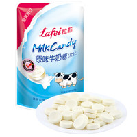 香港进口 Lafei拉菲 原味牛奶片（袋装）100g *10件