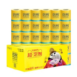 ABO 斑布 有芯卷纸 125g*32卷 *4件