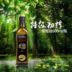 阿戈力 西班牙进口特级初榨橄榄油500ml