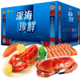 谷源道 海鲜大礼包 3298型 内有波龙/面包蟹/三文鱼等10种 约7.5斤