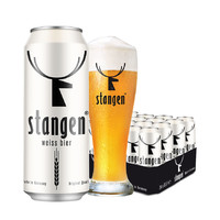 13日0点：stangen 斯坦根 小麦啤酒 500ml*24瓶