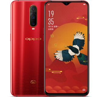 OPPO R17 Pro 新年版 4G手机 8GB+128GB 红色