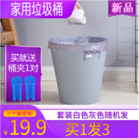 妙然简约家用垃圾桶 好品质客厅卫生间桶敞口可挂垃圾袋 三个装送桶夹一对 *3件