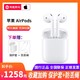  Apple/苹果AirPods原装无线蓝牙耳机 iPhoneX/8/7手机平板入耳式　