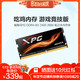 威刚XPG DDR4 2400 2666 8G四代笔记本电脑内存条吃鸡游戏