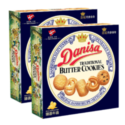 丹麦DANISA皇冠进口黄油曲奇饼干681g礼盒糕点心送礼*2 *2件