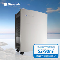 Blueair 布鲁雅尔 510B 空气净化器 大空间优选 除甲醛除尘除霾除过敏源 2套滤芯 白色