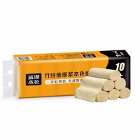 蓝漂 Lam pure 1提14卷本色卷纸4层竹浆不漂白无芯卷纸家母婴适用纸家庭装纸巾