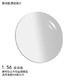 ZEISS 蔡司 新清锐 钻立方铂金膜 1.56非球面镜片 *2件 +凑单品