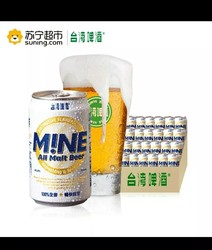 台湾原装进口 台湾啤酒全麦啤酒330ml*24罐 整箱+教士500ml×20瓶×2 *3件