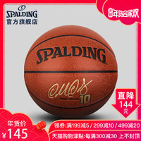 SPALDING官方旗舰店NBA球星德玛尔德罗赞签名款7号PU篮球76-238Y