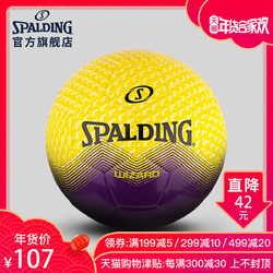 SPLADING官方旗舰店WIZARD系列黄/紫色 5号机缝足球 64-927Y