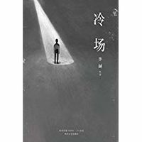 促销活动：亚马逊中国 一周Kindle特价书 （1月13日）