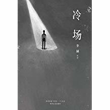 亚马逊中国 一周Kindle特价书 （1月13日）