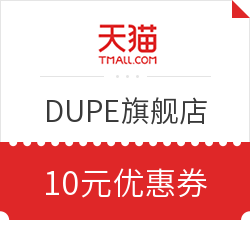 天猫精选 DUPE旗舰店