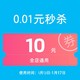 MEIZU 魅族官方旗舰店 10元无门槛店铺优惠券01/13-01/17