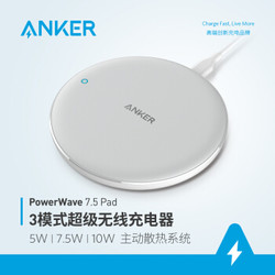 Anker 安全Qi快充无线充电器 3模式 + 凑单品