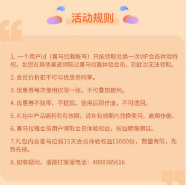 羊毛党、免费得：腾讯视频 VIP福利超级礼包 