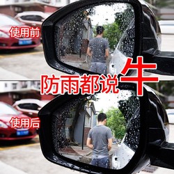小车汽车后视镜防雨膜贴镀膜贴玻璃反光纳米防雨剂
