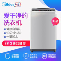 Midea 美的 MB80V31 8公斤 全自动 波轮洗衣机