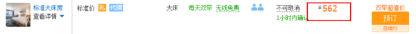 上海三甲港绿地铂派酒店1晚+2大1小自助早晚餐（周五、周六、周日适用）