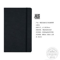 CHOGORI A5硬面绑带笔记本 黑色