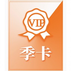 唯品会 喜马拉雅FM巅峰会员 季卡 （买3月送3月）