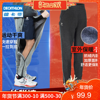 DECATHLON 迪卡侬 Ziplayer 8372704 速脱运动长裤