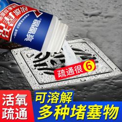 活氧管道疏通剂厨房厕所通水管下水道清理疏通