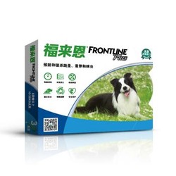 法国进口 福来恩（FRONTLINE）中型犬体外驱虫滴剂1.34ml 整盒3支装 *2件