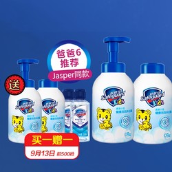 Safeguard 舒肤佳 清新小蓝 儿童泡泡沐浴露 （500ml+500ml替换装） *2件