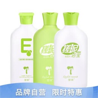 宣琪（丝瓜络+汁+维E身体乳）搓泥浴宝沐浴露套装270ml *3件